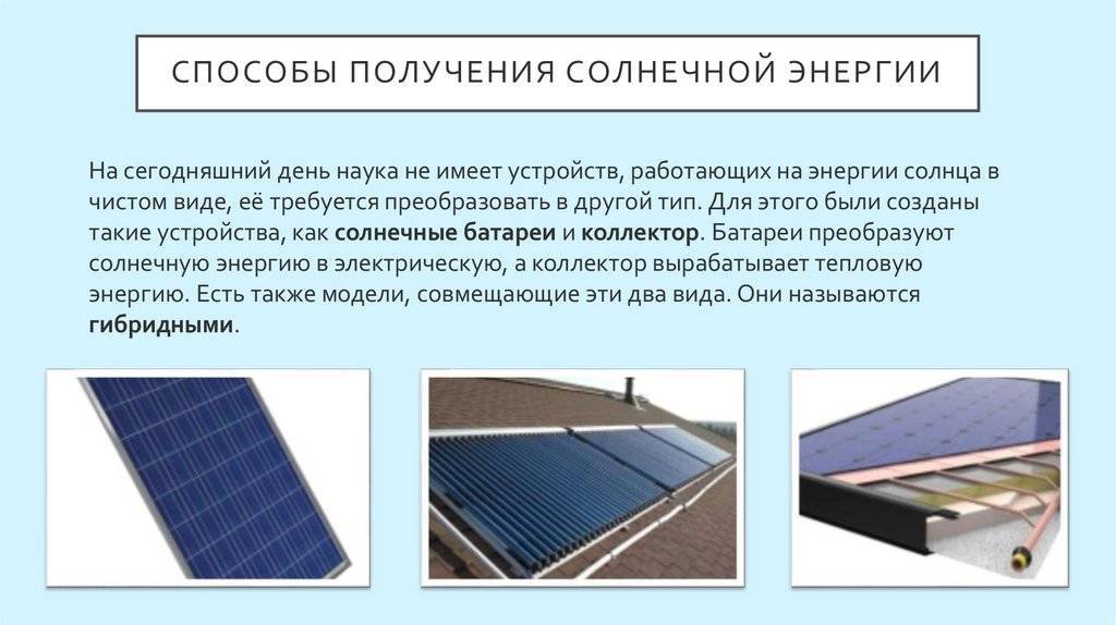 Солнечная энергия на информационном портале «clean energo»