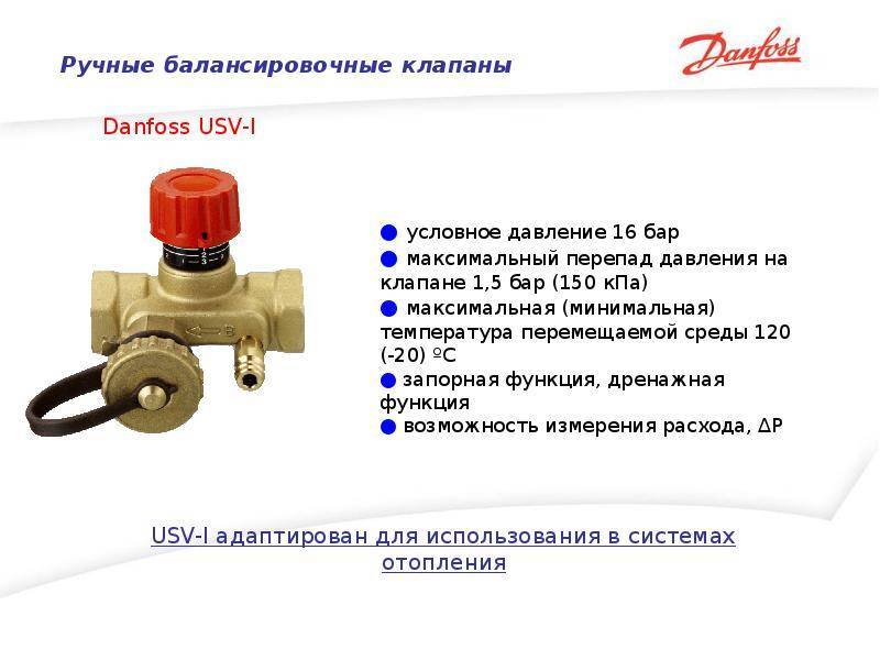 Балансировочные клапаны для систем отопления: применение и принцип работы - aqueo.ru