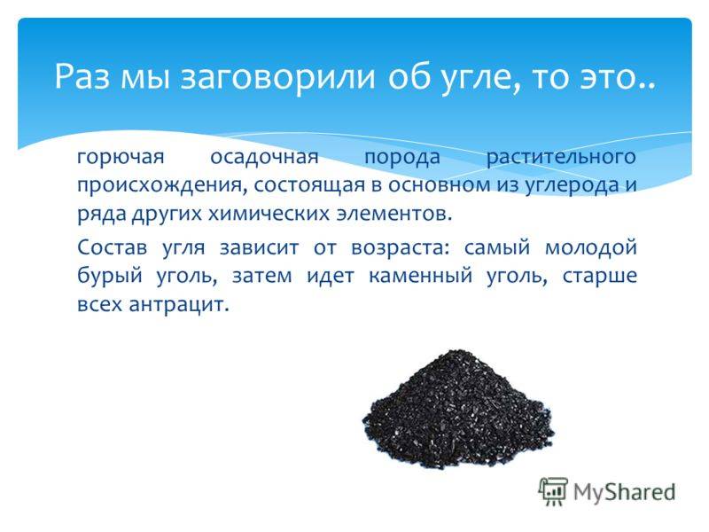 Правила выбора угля для печи в зависимости от материала и места установки