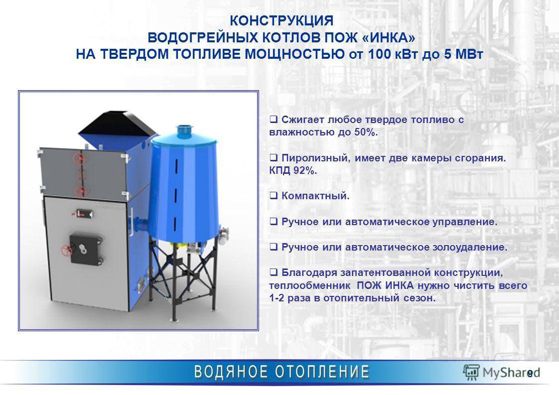 Водогрейный котел: отопительный агрегат для частного дома и квартиры, монтаж своими руками