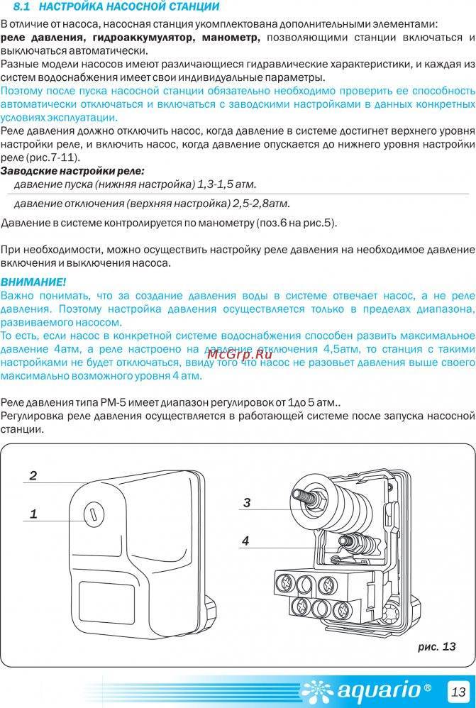 Реле давления для гидроаккумулятора: секреты установки и настройки