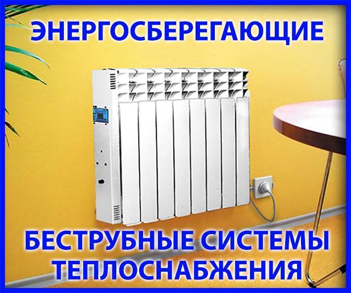 Парокапельное отопление - topclimat.ru