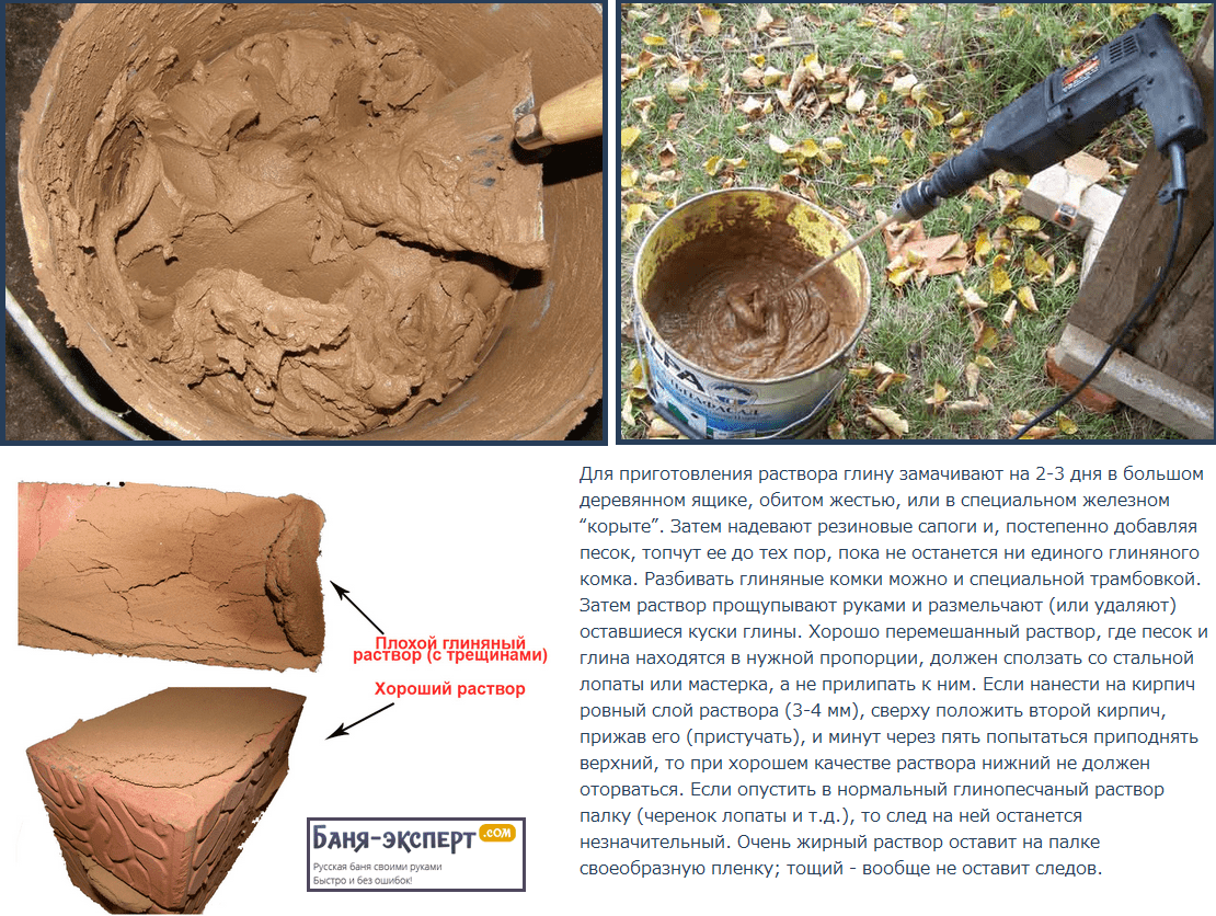Раствор из глины для кладки печи из кирпича: как приготовить смесь из глины и песка, соблюдая пропорции, видео
