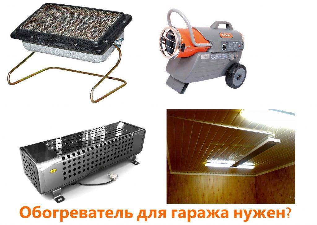 Как сделать инфракрасный обогреватель своими руками