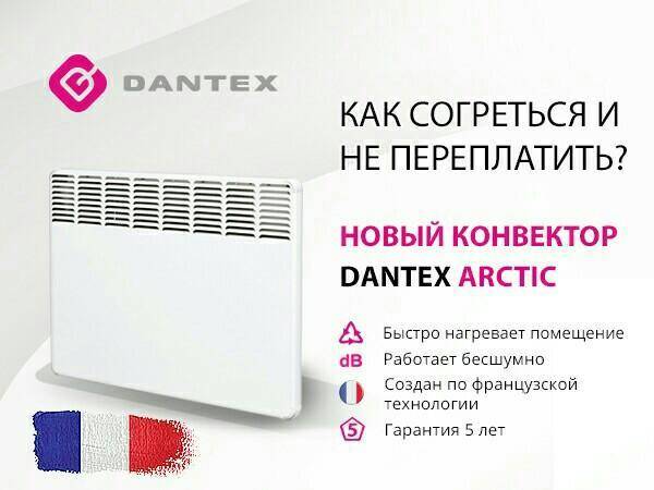 Dantex кондиционеры отзывы - кондиционеры - первый независимый сайт отзывов россии