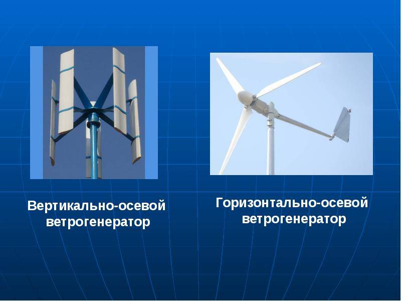 Ветровой генератор: предназначение, устройство, конструкция, принцип работы, плюсы и минусы, порядок изготовления своими руками