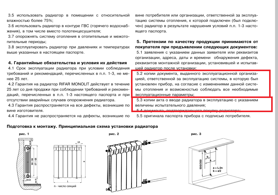 Допускается или нет использование трубопроводов центрального отопления с использованием полипропилена