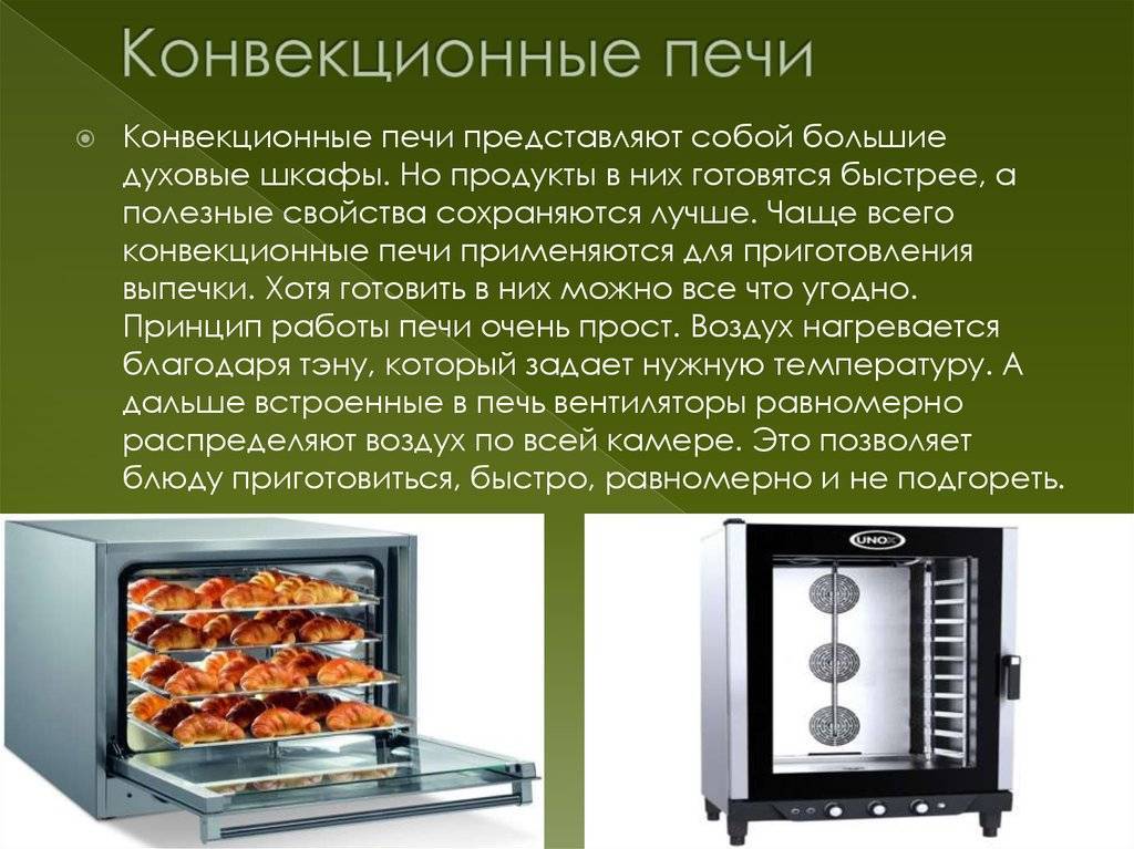 Конвекционная печь для отопления дачи: виды, советы по выбору, примеры моделей