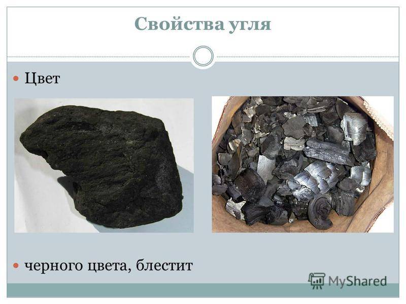Уголь для отопления частного дома: плюсы и минусы, какой вид лучше для котла, прессованный, брикетированный, каменный