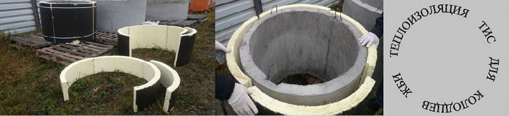 Утепление колодца из бетонных колец: причины замерзания и необходимые материалы